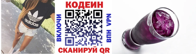 Кодеин напиток Lean (лин)  Радужный 