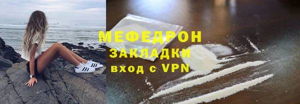 мефедрон мука Армянск