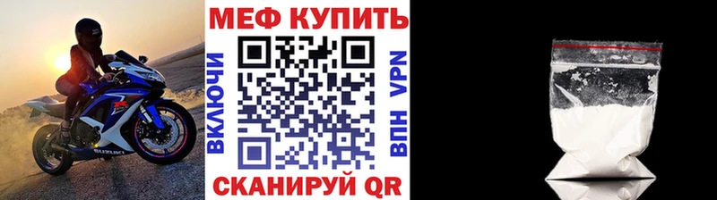 Мефедрон  Радужный